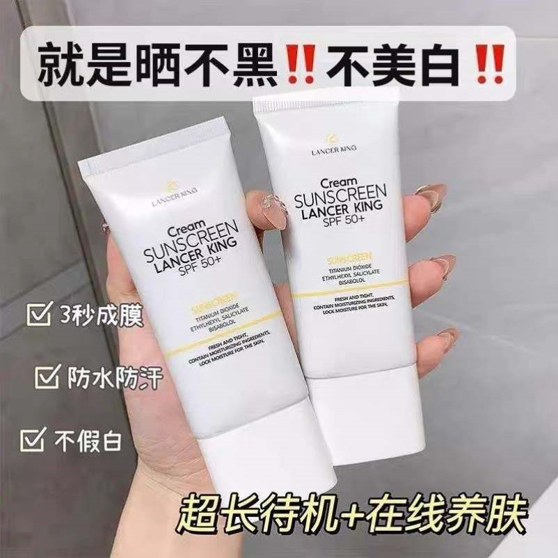 防晒霜不美白防水防汗户外工地防紫外线男女学生军训全身脸部专用