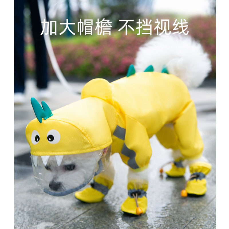 恐龙狗狗雨衣四脚防水全