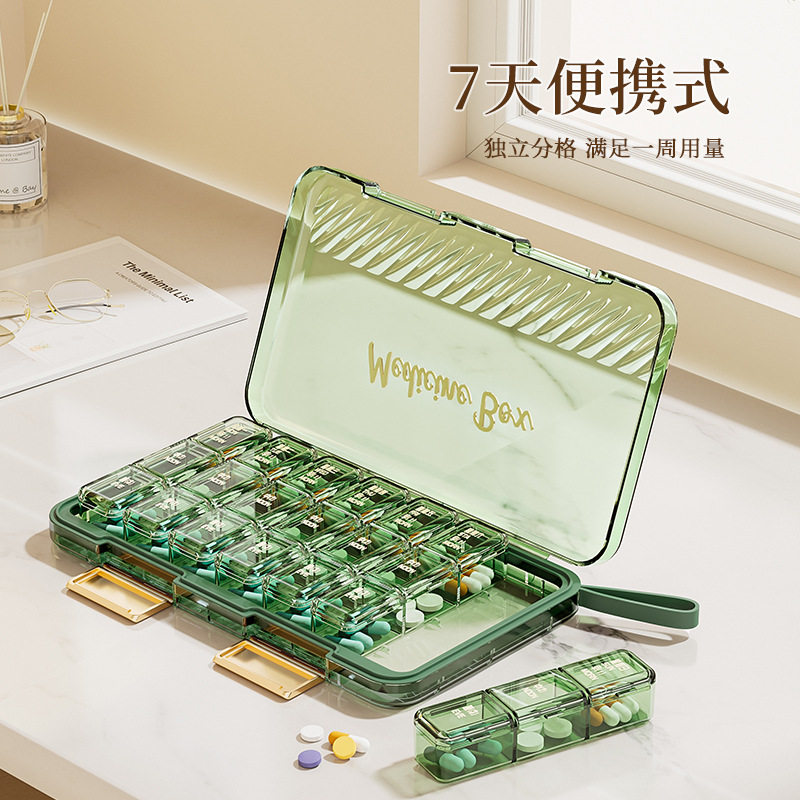 药盒式食品级分装透明小盒子带盖塑料一周7天多格药品收纳盒