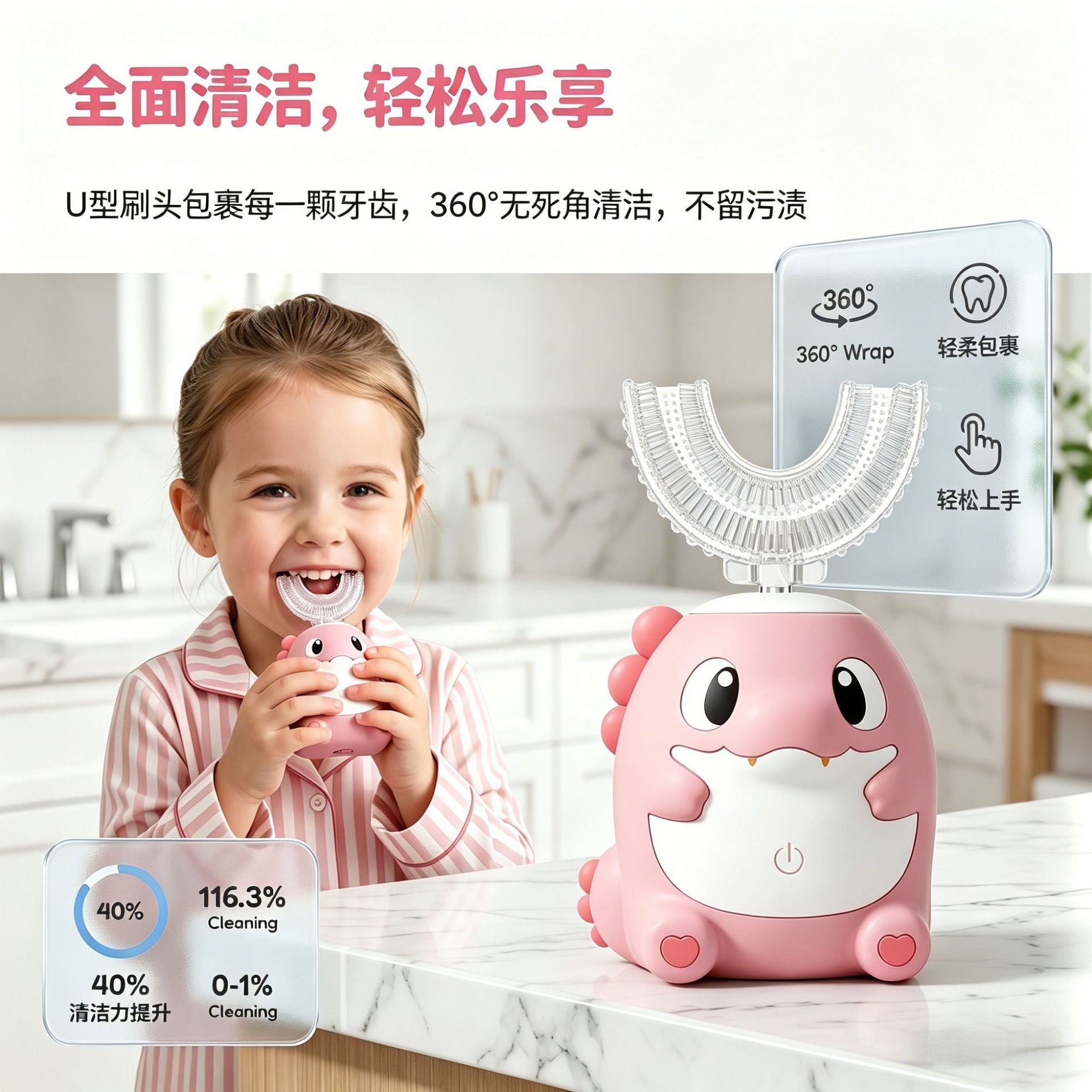 儿童u型电动牙刷充电款家