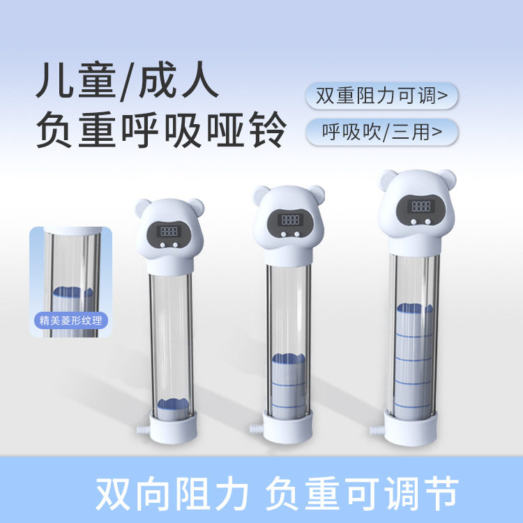新款电子呼吸哑铃腹式锻炼肺活量腹肌马甲线盆底肌脸部训练器