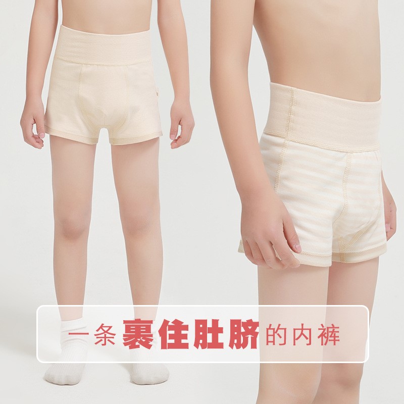 儿童高腰内裤女平角棉护肚子男童三角宽松幼儿宝宝四角短裤彩棉