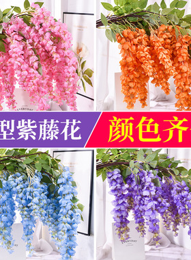 仿真阿勃勒巨型紫藤花长