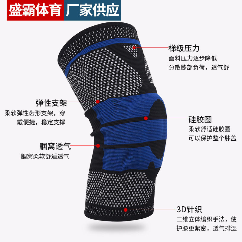 运动护膝篮球跑步硅胶弹簧支撑条户外骑行登山半月板加压护膝