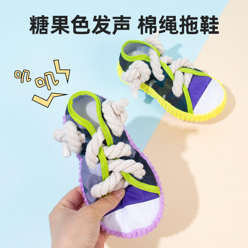 狗狗玩具耐咬绳结拖鞋训练泰迪博美小狗消耗体力磨牙解闷用品图片