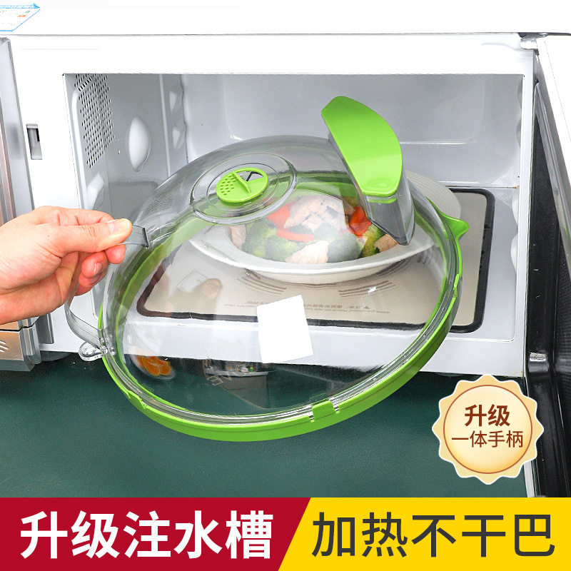 微波炉加热盖热菜专用容器菜罩耐高温保护罩家用蒸笼防溅pc保鲜盖