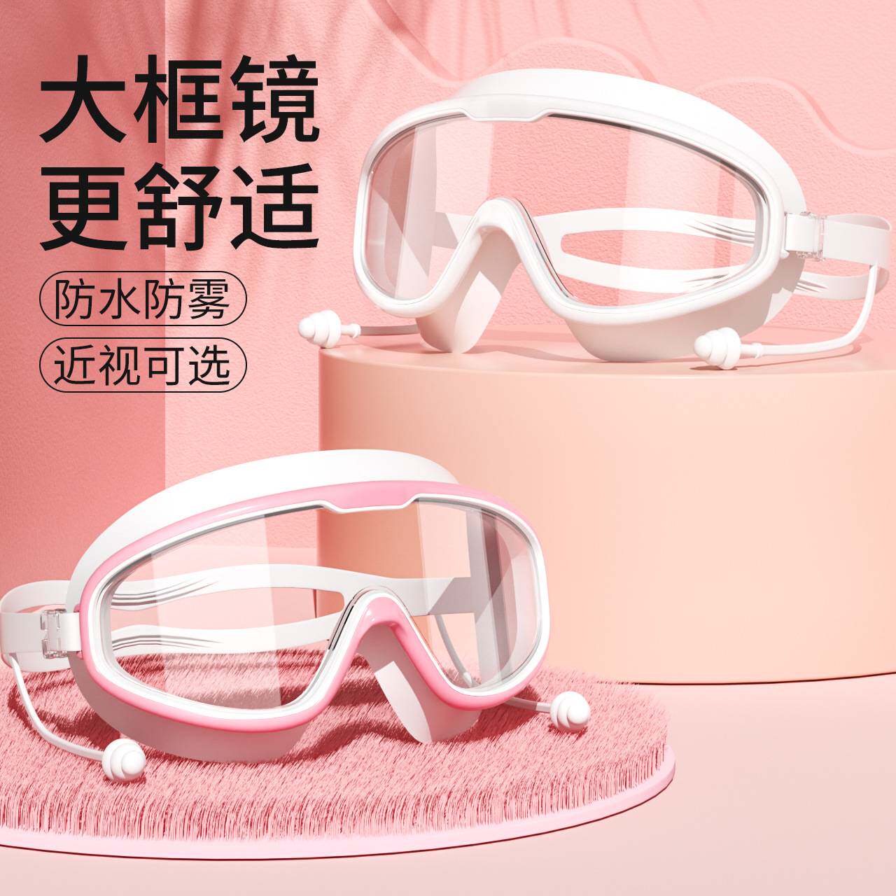 高清成人泳镜大框游泳眼镜专业潜水镜水滴泳帽套装防水防雾护目镜