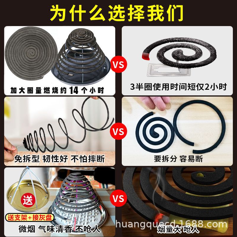 黄雀蝇香苍蝇蚊香蚊蝇香驱赶商家用蚊子苍蝇香商用专杀