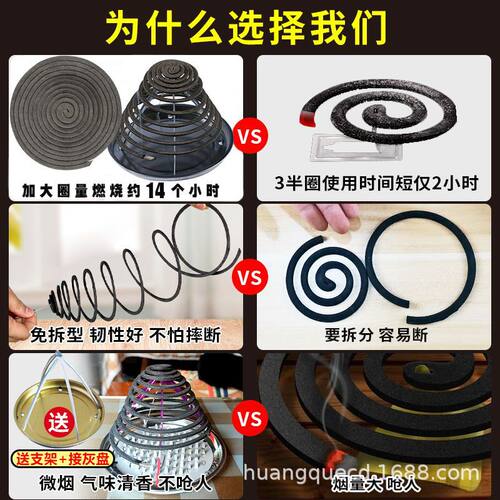 黄雀蝇香苍蝇蚊香蚊蝇香驱赶商家用蚊子苍蝇香商用专杀