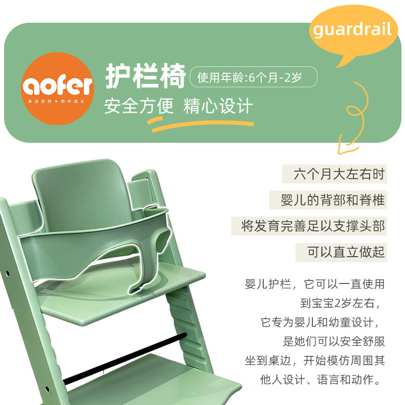 儿童成长椅护栏宝宝椅餐椅婴儿防护栏适配stokke成长椅的围栏