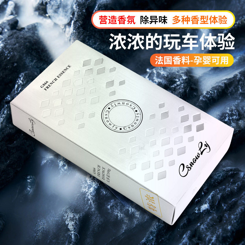时尚酒店固体香水车用车载香水汽车香膏古龙味香薰除异味BLANG