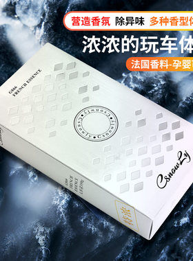 时尚酒店固体香水车用车载香水汽车香膏古龙味香薰除异味BLANG