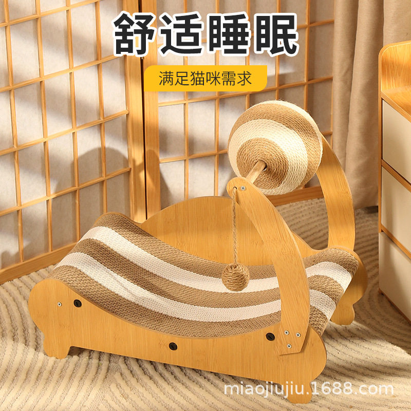 贵妃椅抓板耐磨剑麻球躺