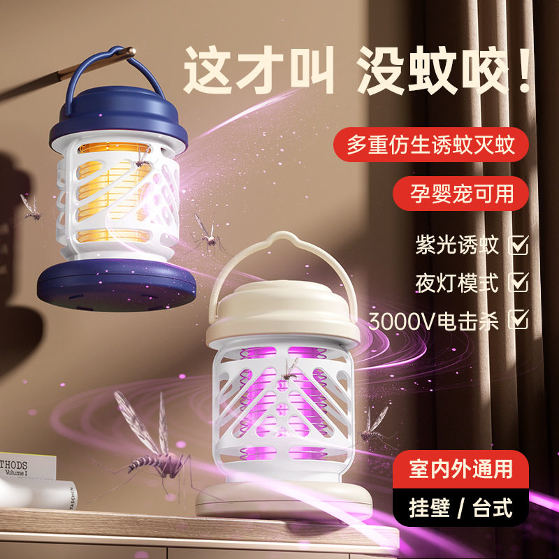 电击式灭蚊灯家用户外式usb捕蚊灯可吊挂孕婴可用静音灭蚊器