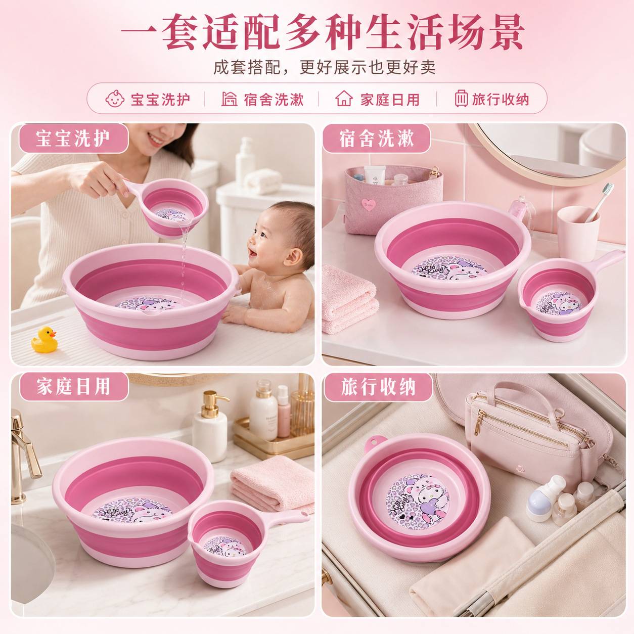 Kitty洗脸盆塑料盆折叠盆水瓢水舀子套装Kitty旅行折叠盆套装