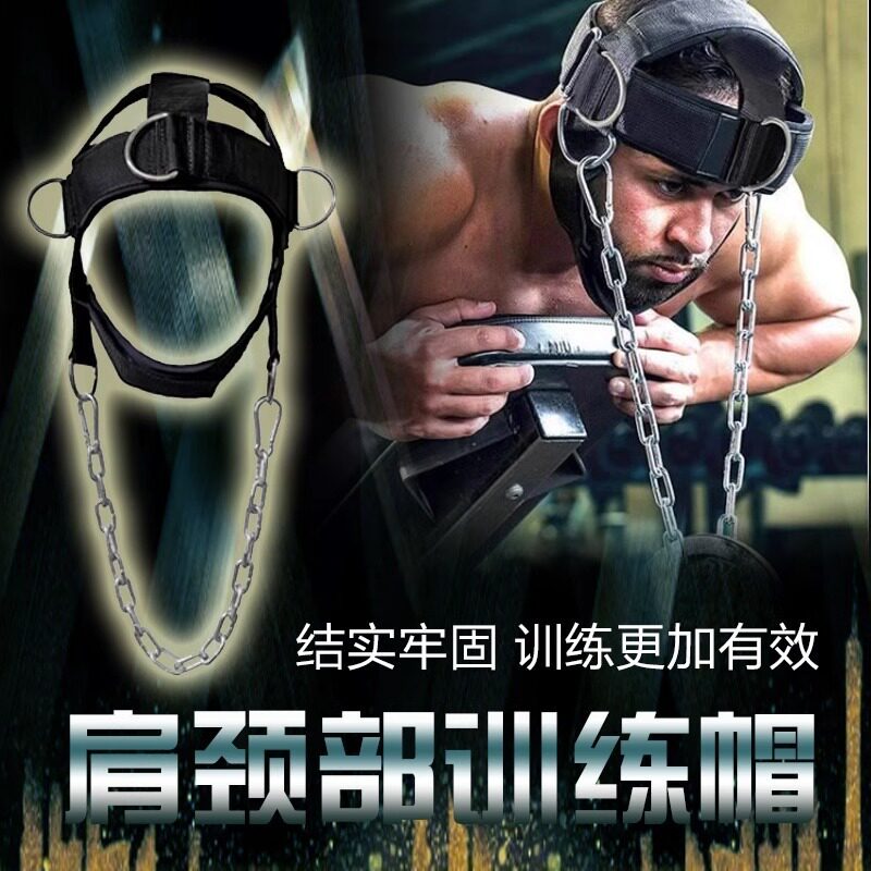 颈部训练器负重帽肩肌肉