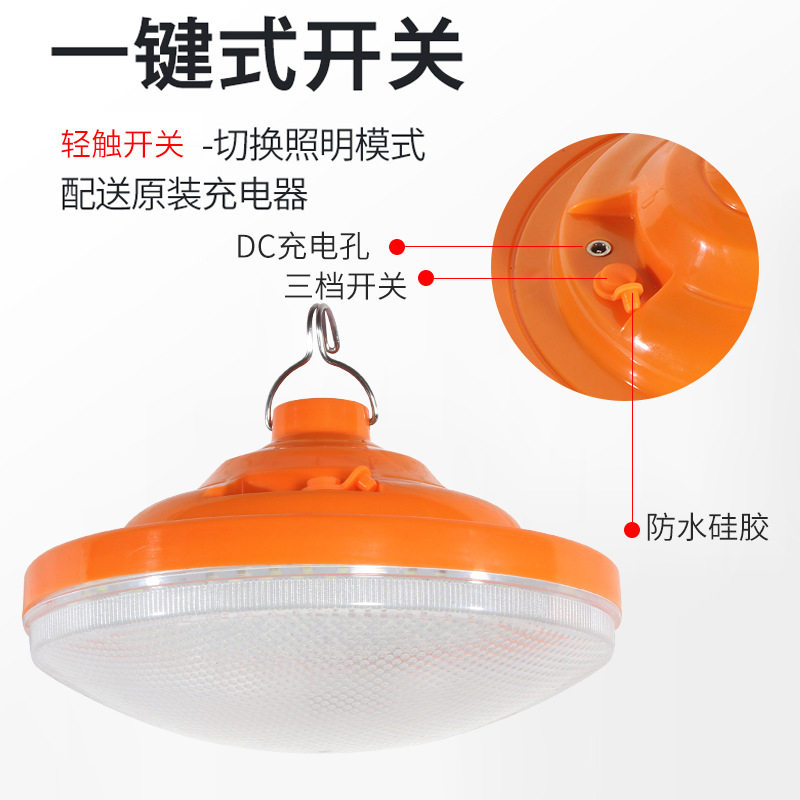 飞碟型充电灯夜市摆摊户外露营旅行应急灯泡支持移动电源充电