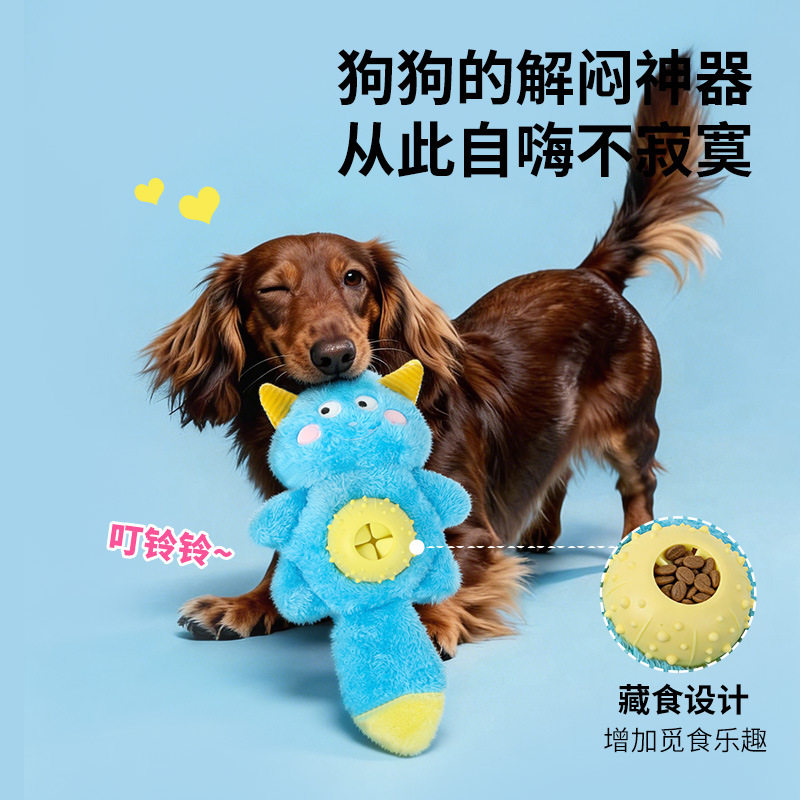 狗狗藏食玩具小怪兽毛绒图片