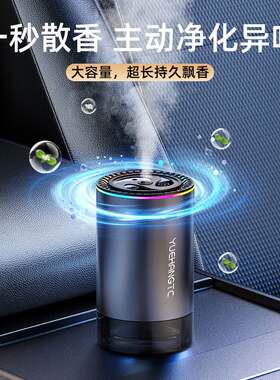 车载香薰自动喷雾除异味香水高级感星空投影智能雾化除味坦克