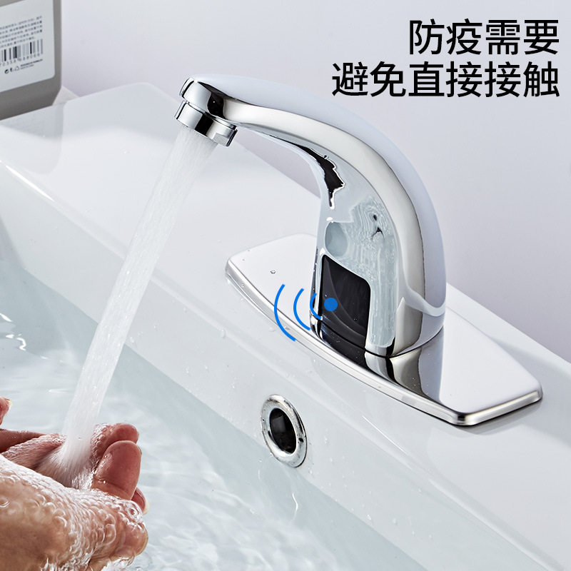 工厂直销感应水龙头 面盆感应龙头 红外感应自动出水龙头一件