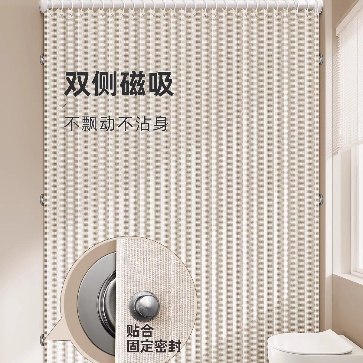 磁吸浴室隐形折叠浴帘加