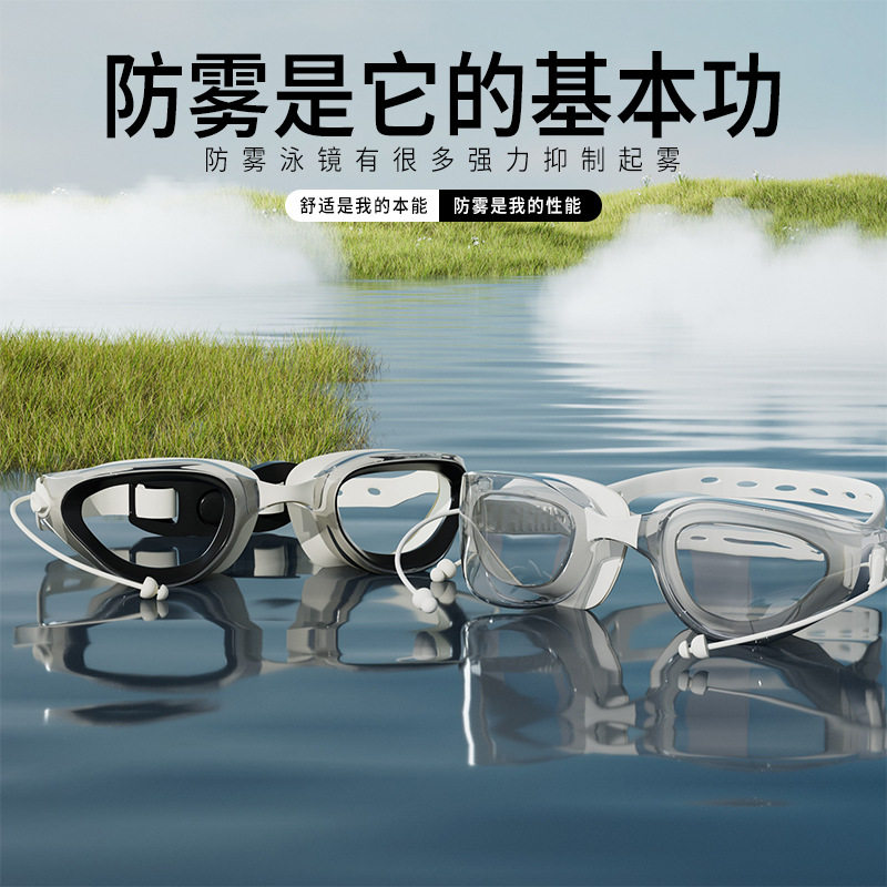 泳镜防水防雾高清女游泳镜游泳眼镜泳帽套装专业男漂流冲浪防漏水