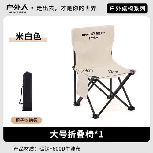 huwairen旅行野营户外折