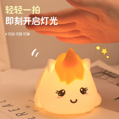 卡通硅胶小夜灯创意云朵拍拍灯卧室摆件小夜灯独角兽台灯小夜灯
