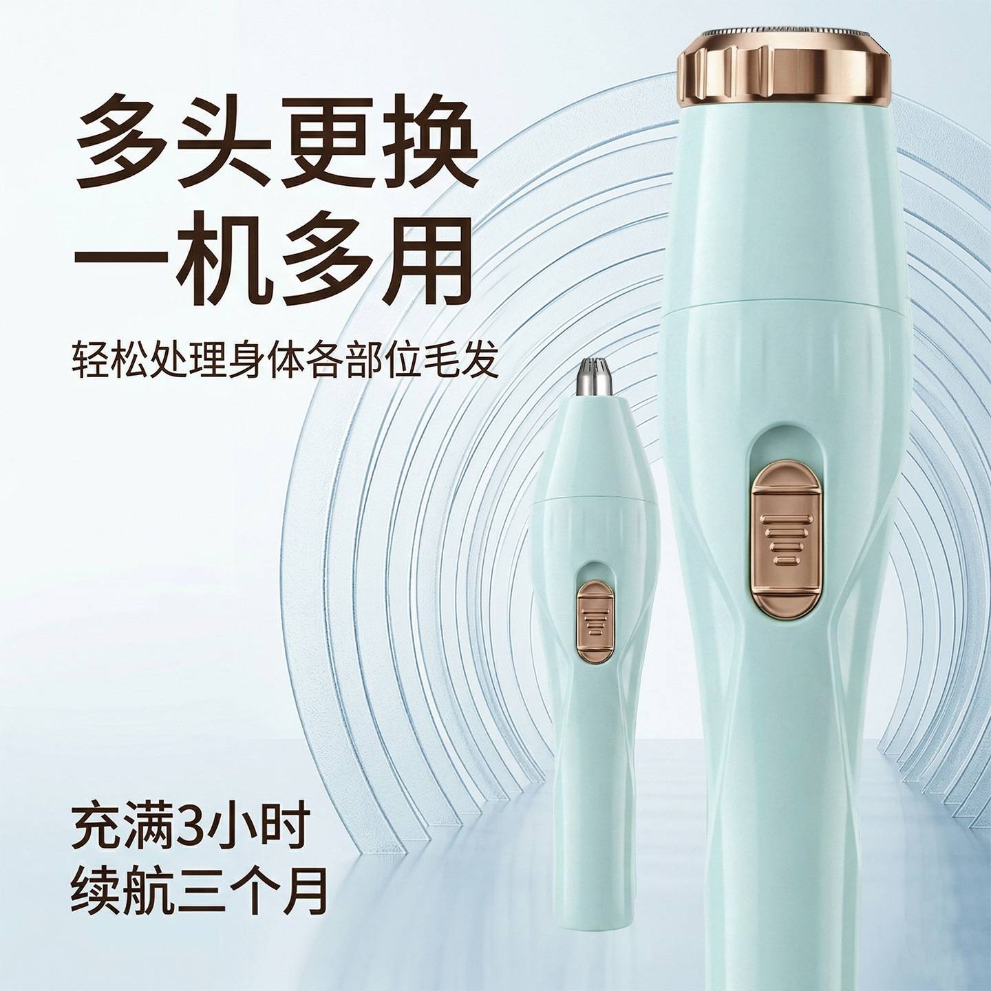 多功能剃毛器电动刮胡刀三合一修眉刀理发鼻毛修剪器充电式剃须刀