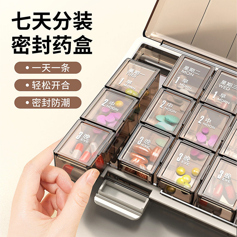 金隆兴药盒 分隔塑料分药器一周七天药品分装盒吃药提醒小盒