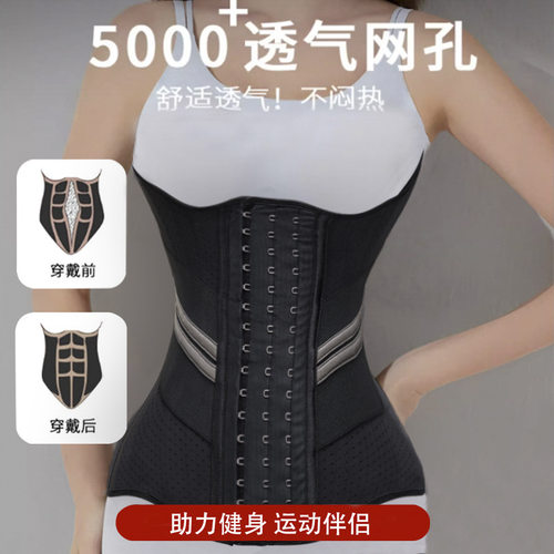 沙漏女神加高收腹带束腰美人腰运动健身塑腰三排扣透气乳胶收腰带