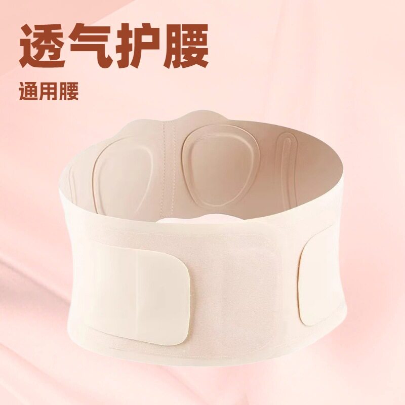 护腰带男女束腰通用运动健身收腹塑型龙骨支持透气舒适腰腹护带