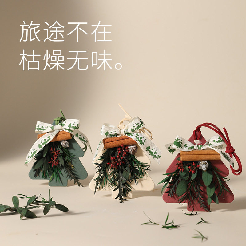 圣诞树植物香薰香挂礼盒车载挂件香熏香氛圣诞节干花伴手礼礼盒