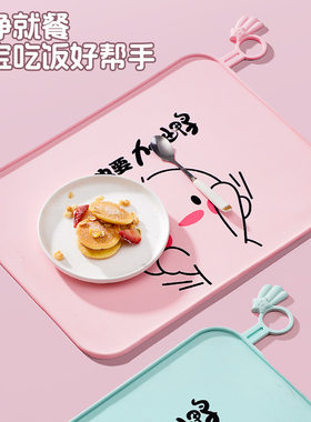 硅胶餐垫食品级宝宝儿童隔热垫小学生午餐吃饭餐布隔热防滑餐具