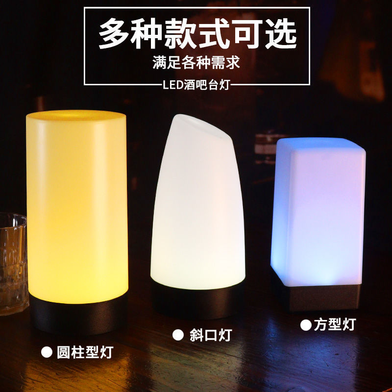 led充电酒吧台灯清吧桌面