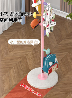 儿童衣帽架落地衣柜小型卧室衣架结实铁艺置物架小蘑菇