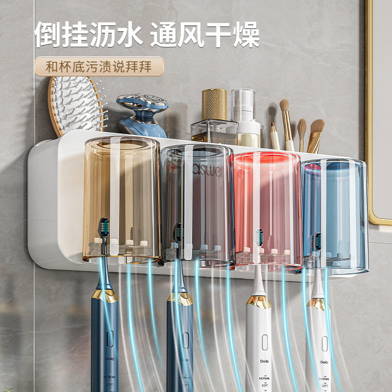 免打孔刷牙杯漱口杯挂墙
