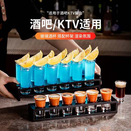 子弹杯吞杯b52鸡尾酒杯架洋酒杯 一口Shot杯酒杯酒吧杯子酒架套装