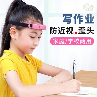 儿童写字坐姿矫正器小学生学习防低头防歪头提醒器防近视正姿神器