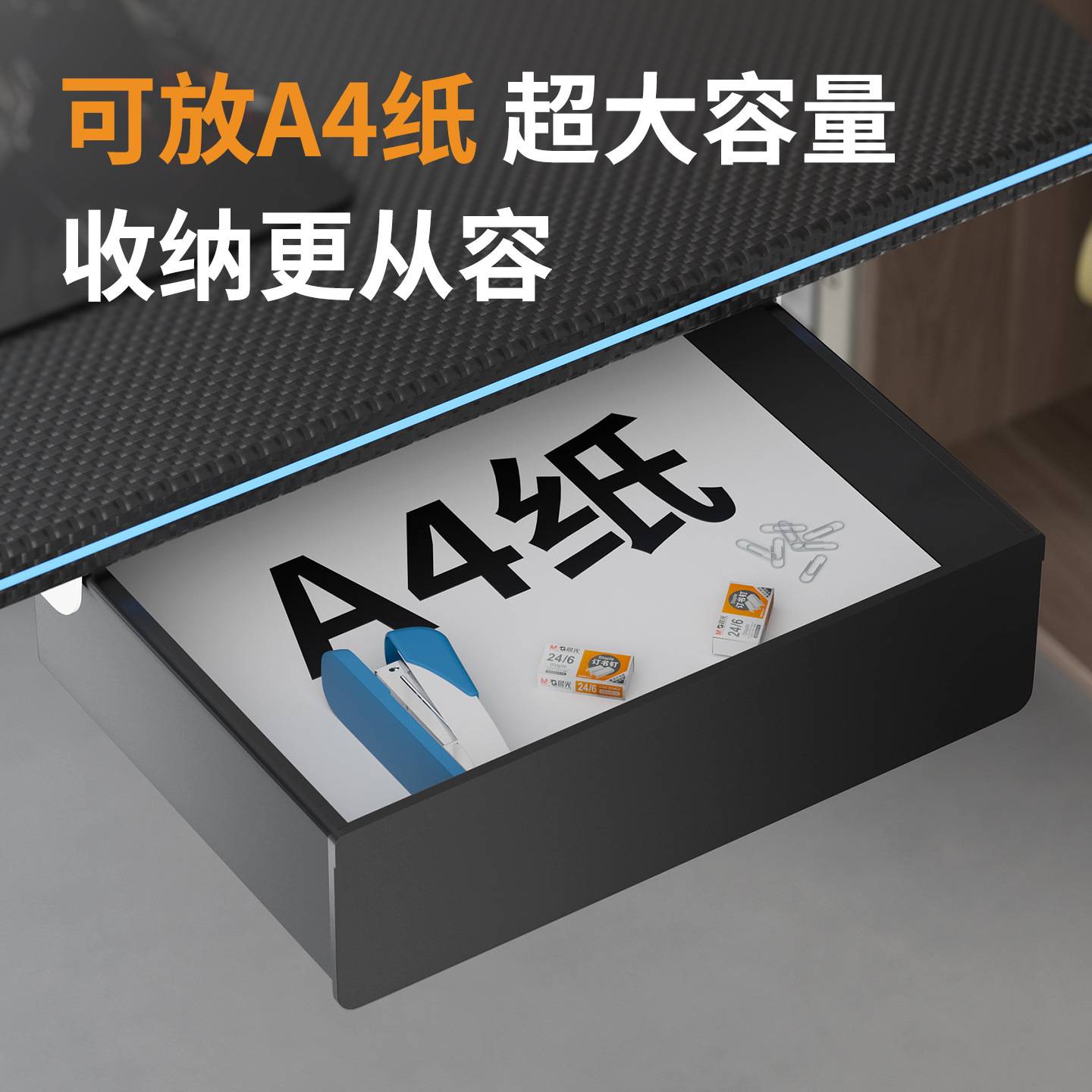 桌下隐形抽屉收纳盒有杠可加高无痕粘贴书房学习桌办公工位储物盒