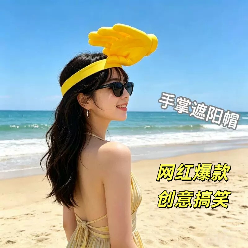 网红手掌遮阳帽户外创意兰花指帽