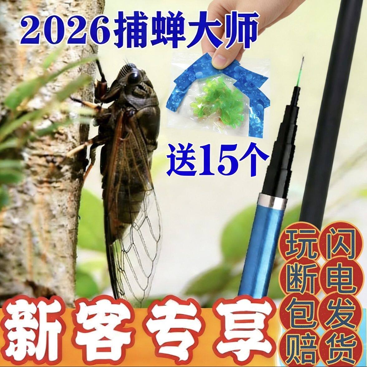 粘知了杆捕蝉神器5-10米伸缩捉抓粘知了猴竿超硬沾蝉专用长竿特价