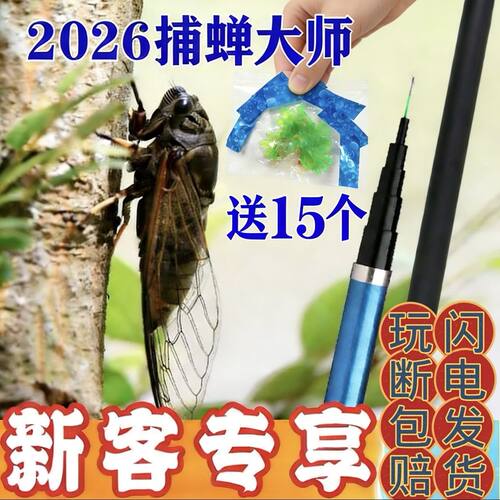 粘知了杆捕蝉神器5-10米伸缩长竿