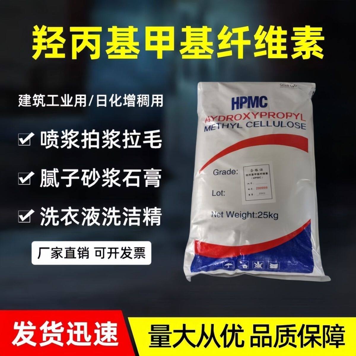 HPMC纤维素冷水速溶增稠剂20W