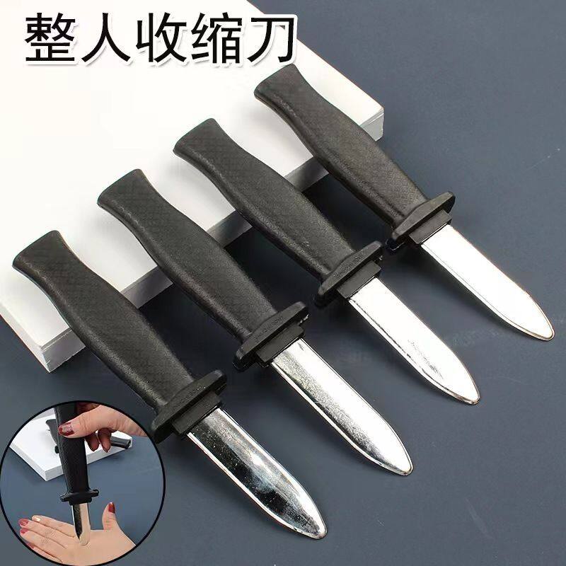 整蛊恶搞玩具伸缩刀整人神弹簧刀