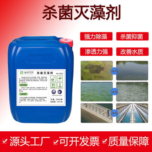 循环水杀菌灭藻剂水池粘泥剥离剂