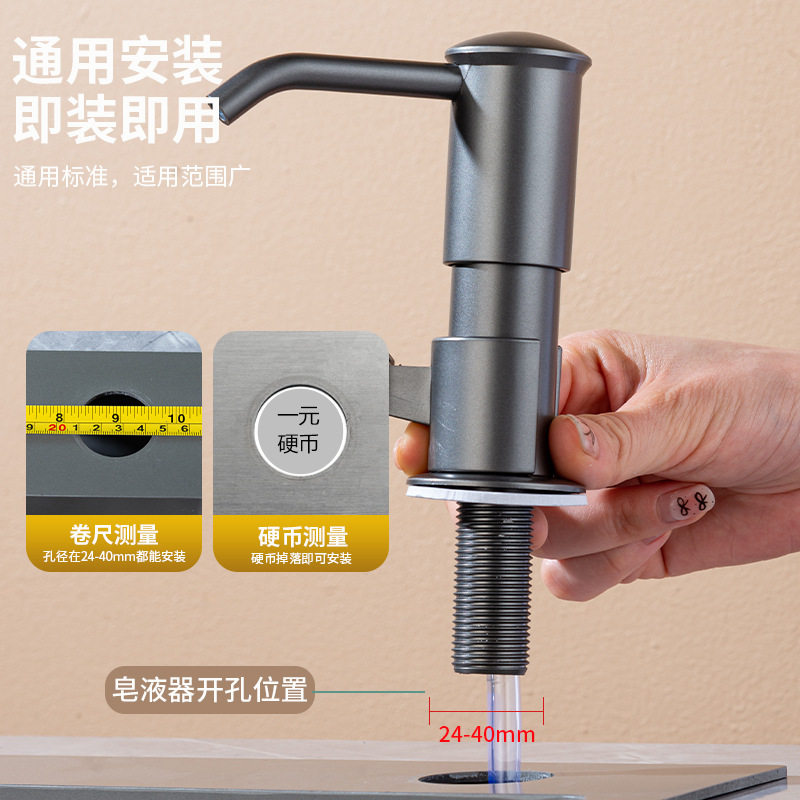 皂液器厨房水槽洗洁精压