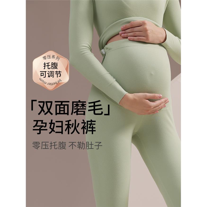 孕妇秋裤德绒内穿秋冬季