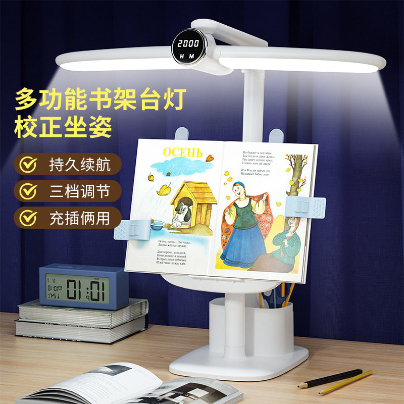 时钟台灯护眼学习专用儿