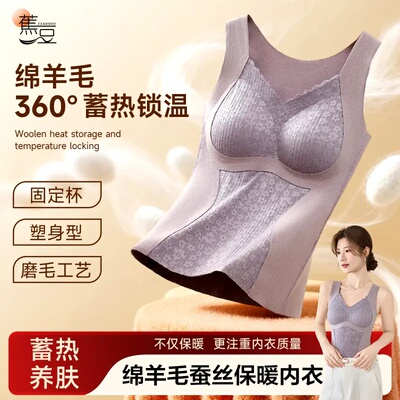 秋冬加绒加厚蕾丝美背保暖背心女